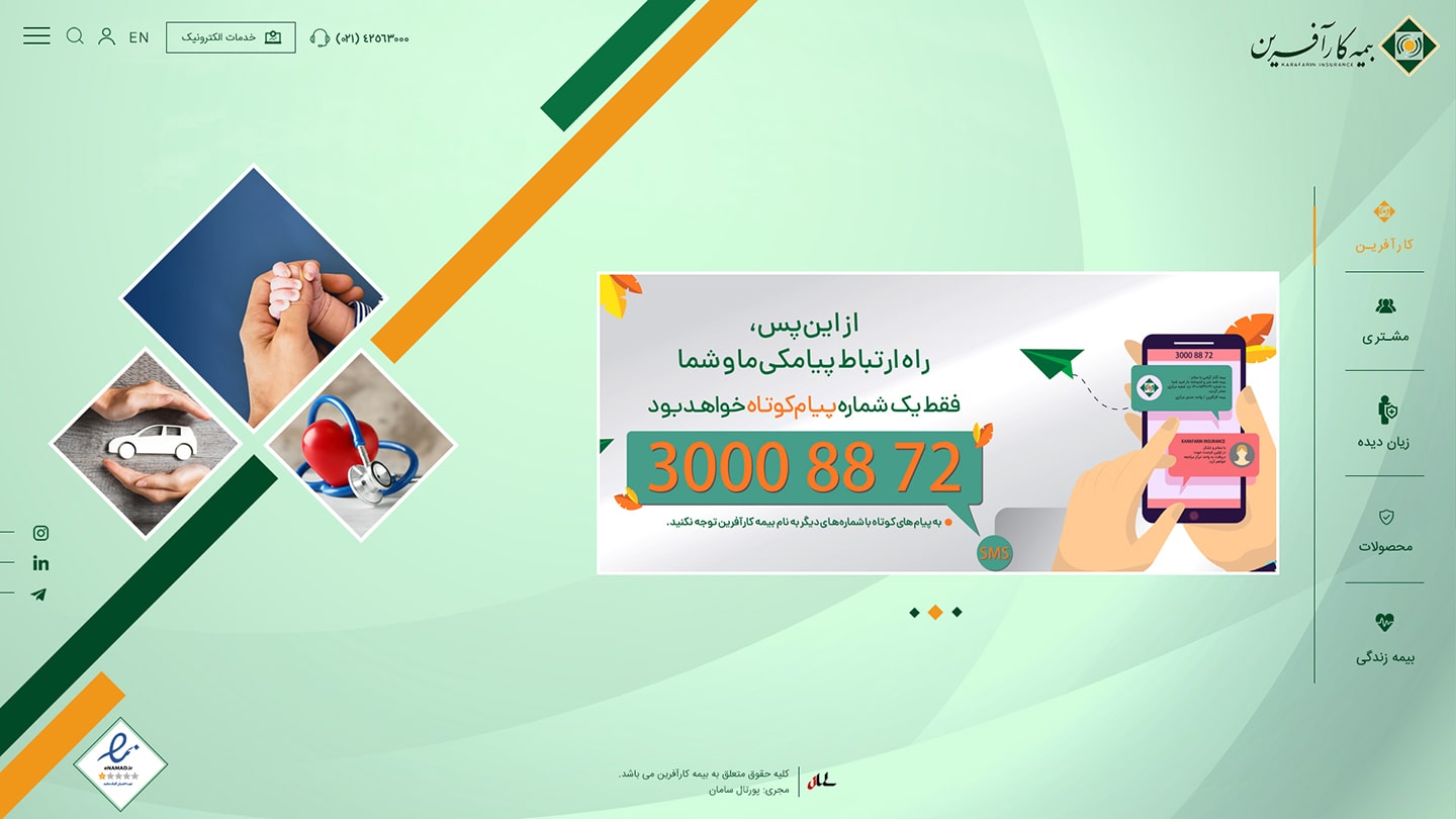 شرکت بیمه کار آفرین