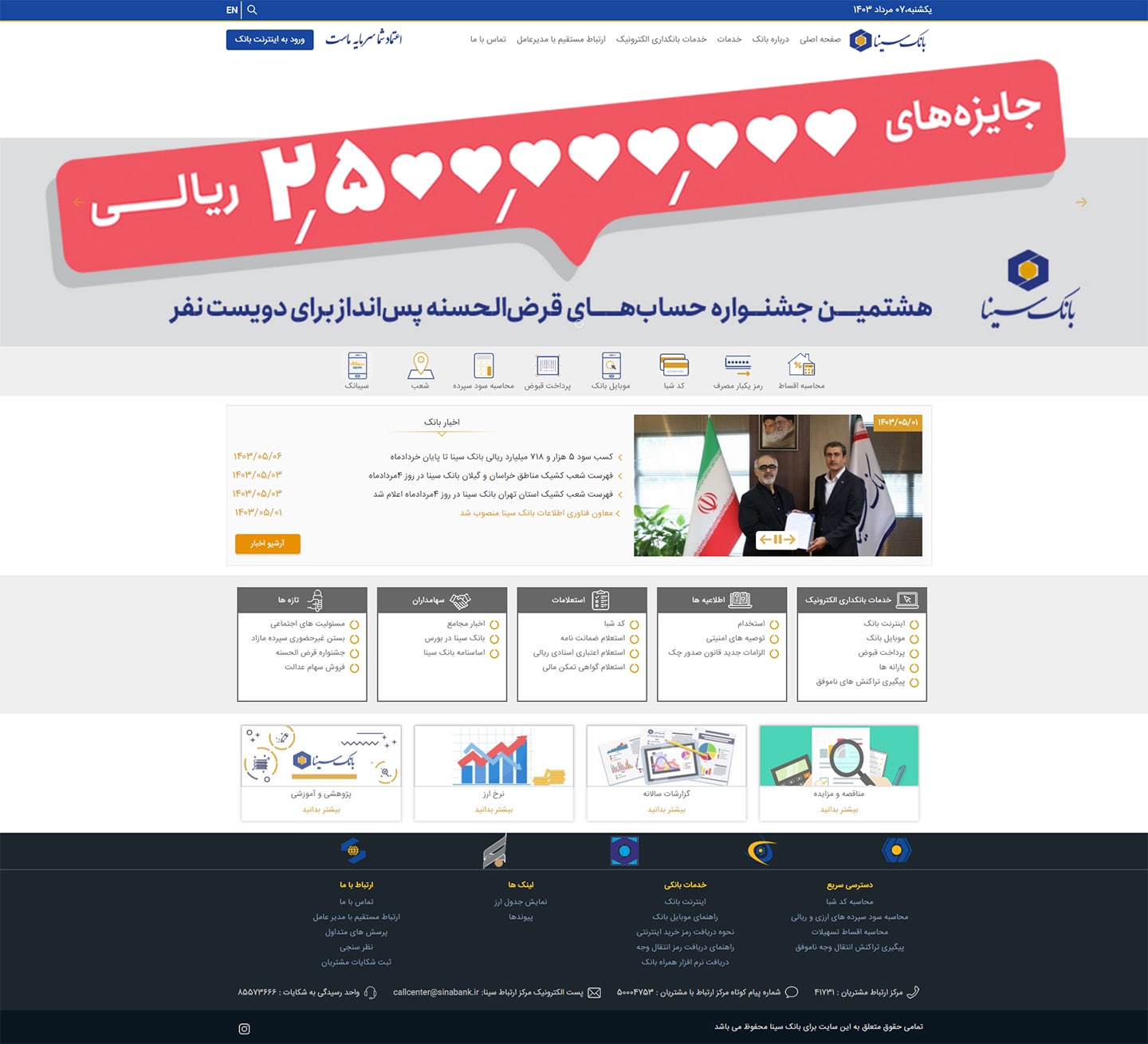 بانک سینا
