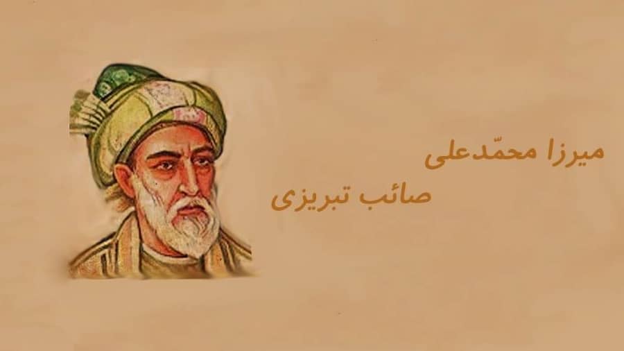 توبه برلب،سبحه برکف،دل پرازشوق گناه/معصیت را خنده می آید زاستغفار ما