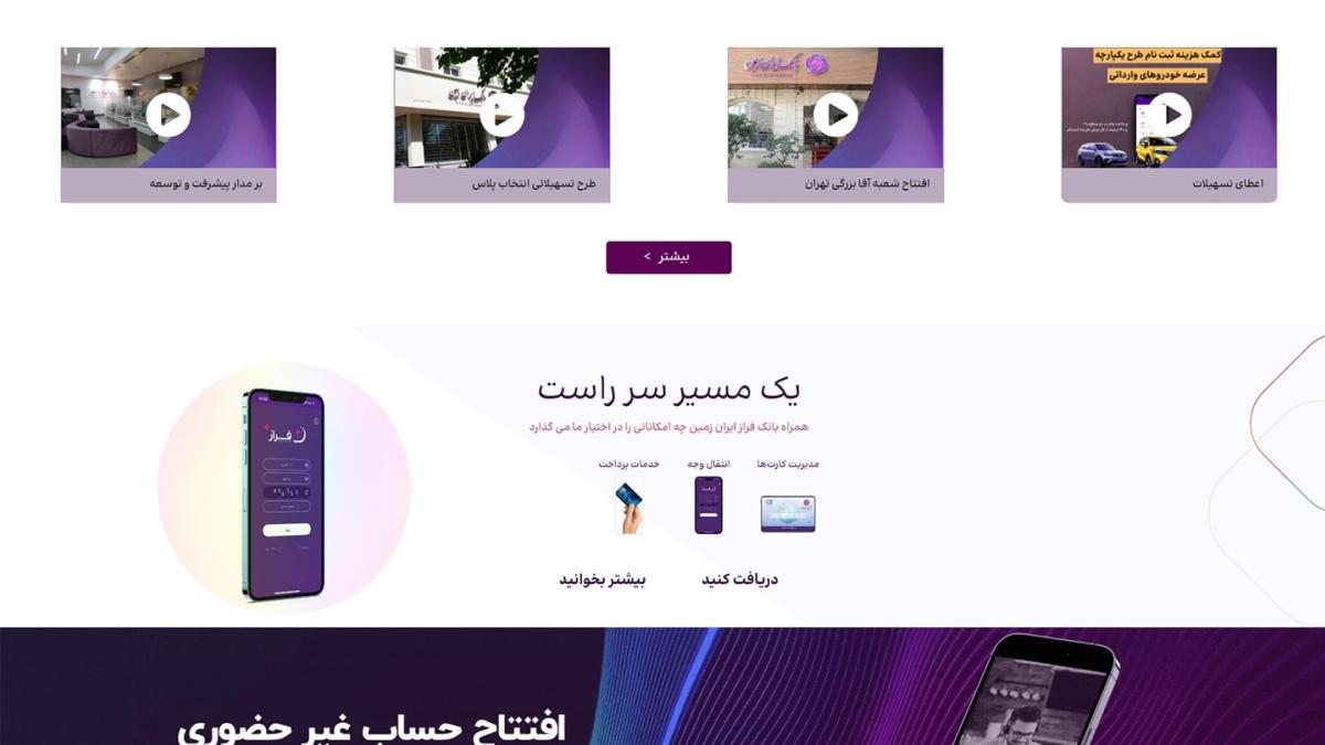 بانک ایران زمین