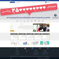 بانک سینا
