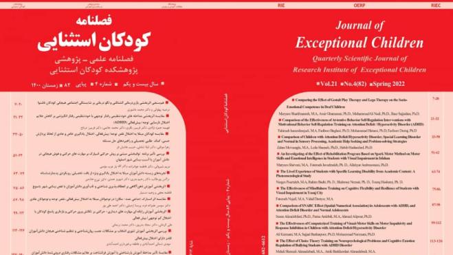 کودکان استثنایی