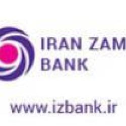 بانک ایران زمین