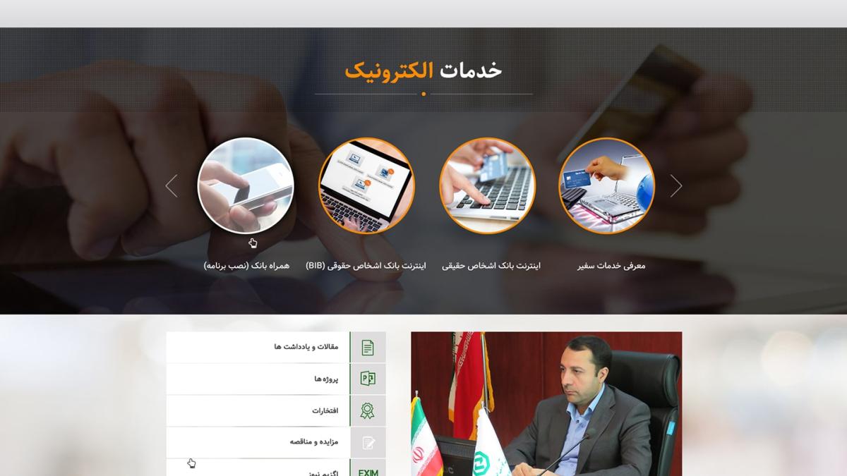 بانک توسعه صادرات