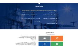 شرکت توزیع نیروی برق استان خراسان شمالی