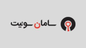 تسهیلات سربازی اعضای فعال در شرکتهای دانش بنیان