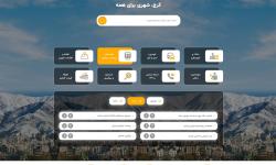 شهرداری کرج