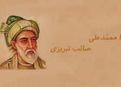 توبه برلب،سبحه برکف،دل پرازشوق گناه/معصیت را خنده می آید زاستغفار ما
