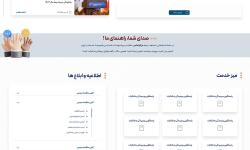 بیمه مرکزی جمهوری اسلامی ایران