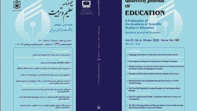 تعلیم و تربیت