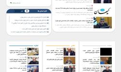 شبکه اطلاع رسانی، تولید و تجارت ایران