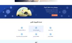 شرکت بیمه سامان