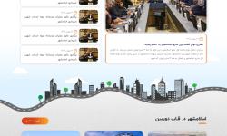 شهرداری اسلامشهر
