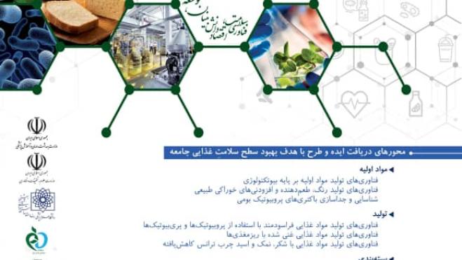 سومین ایده بازار خوراکی و آشامیدنی