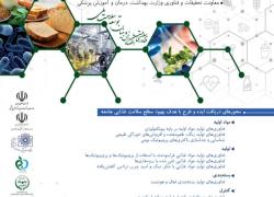 سومین ایده بازار خوراکی و آشامیدنی