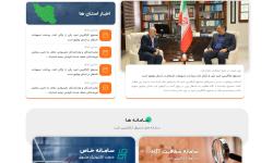 صندوق کارآفرینی امید